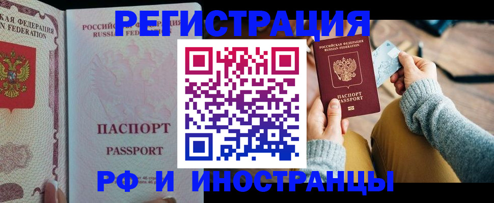 временная регистрация для школы в Калужской области
