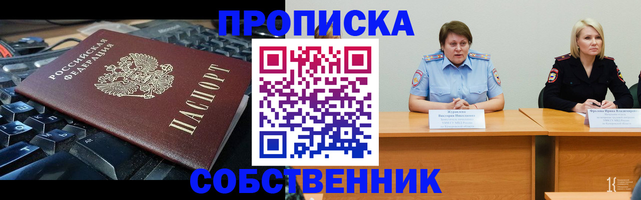 временная регистрация надежно в Калужской области