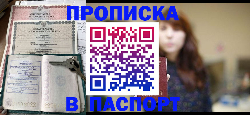 прописка для военкомата в Калужской области