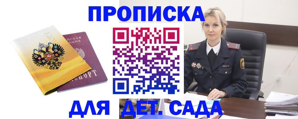 прописка в квартире в Калужской области