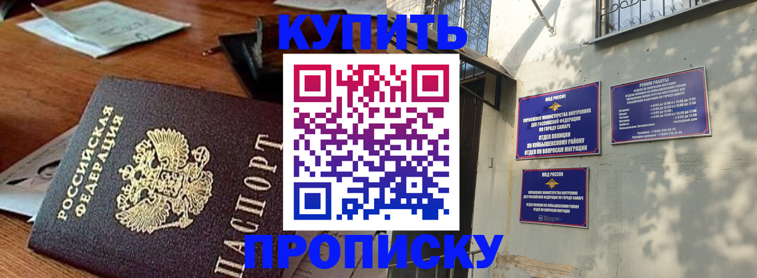 прописка для работы в Калужской области